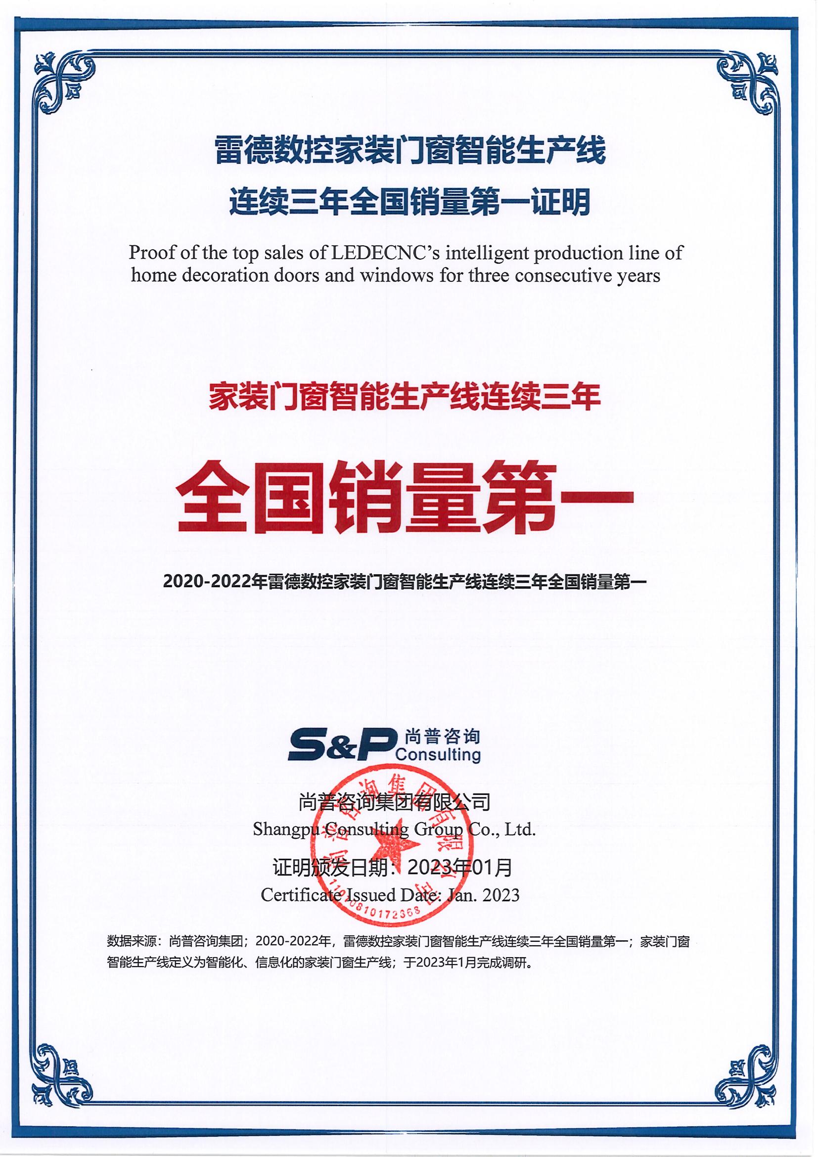 142-雷德数控-山东雷德数控机械股份有限公司