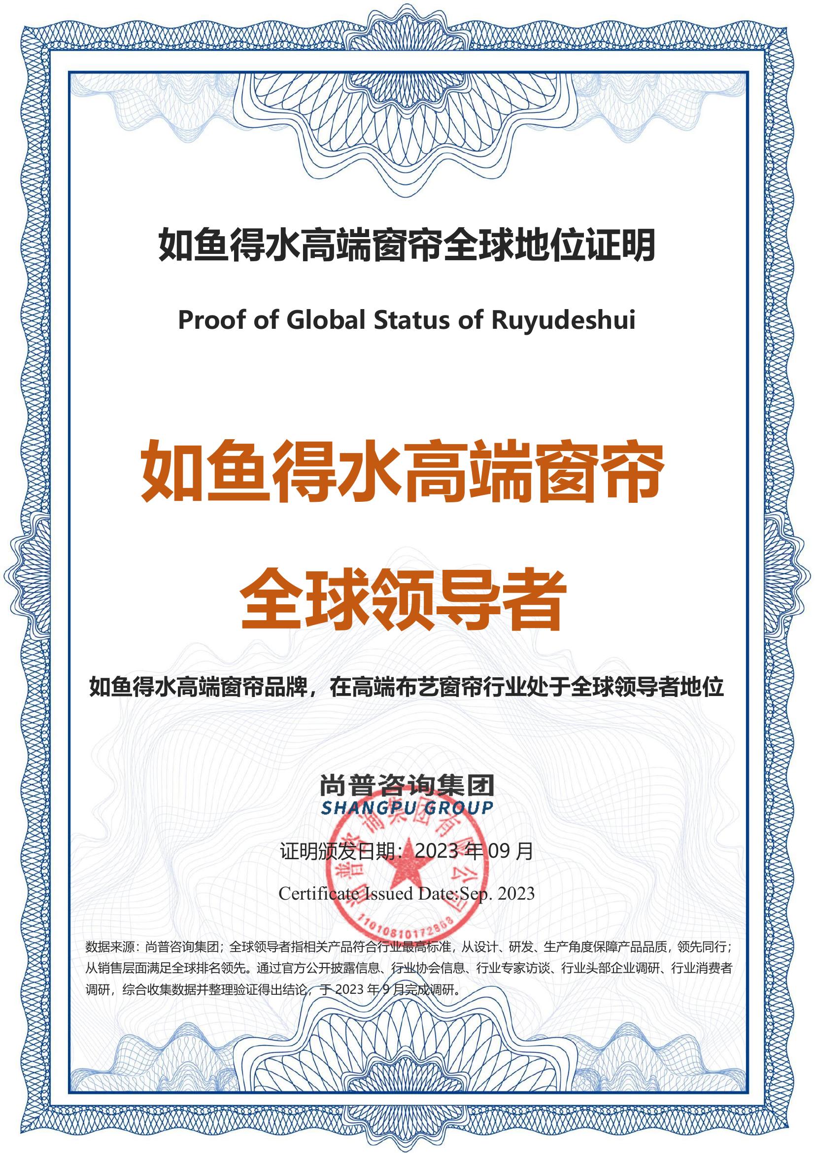 165-如鱼得水-杭州道贤智能科技有限责任公司