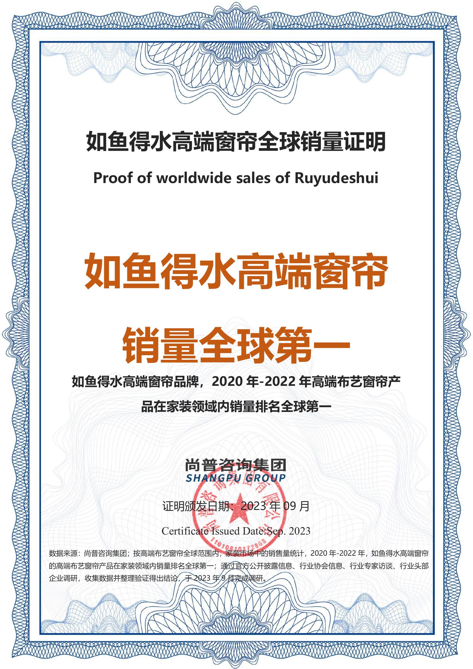 166-如鱼得水-杭州道贤智能科技有限责任公司
