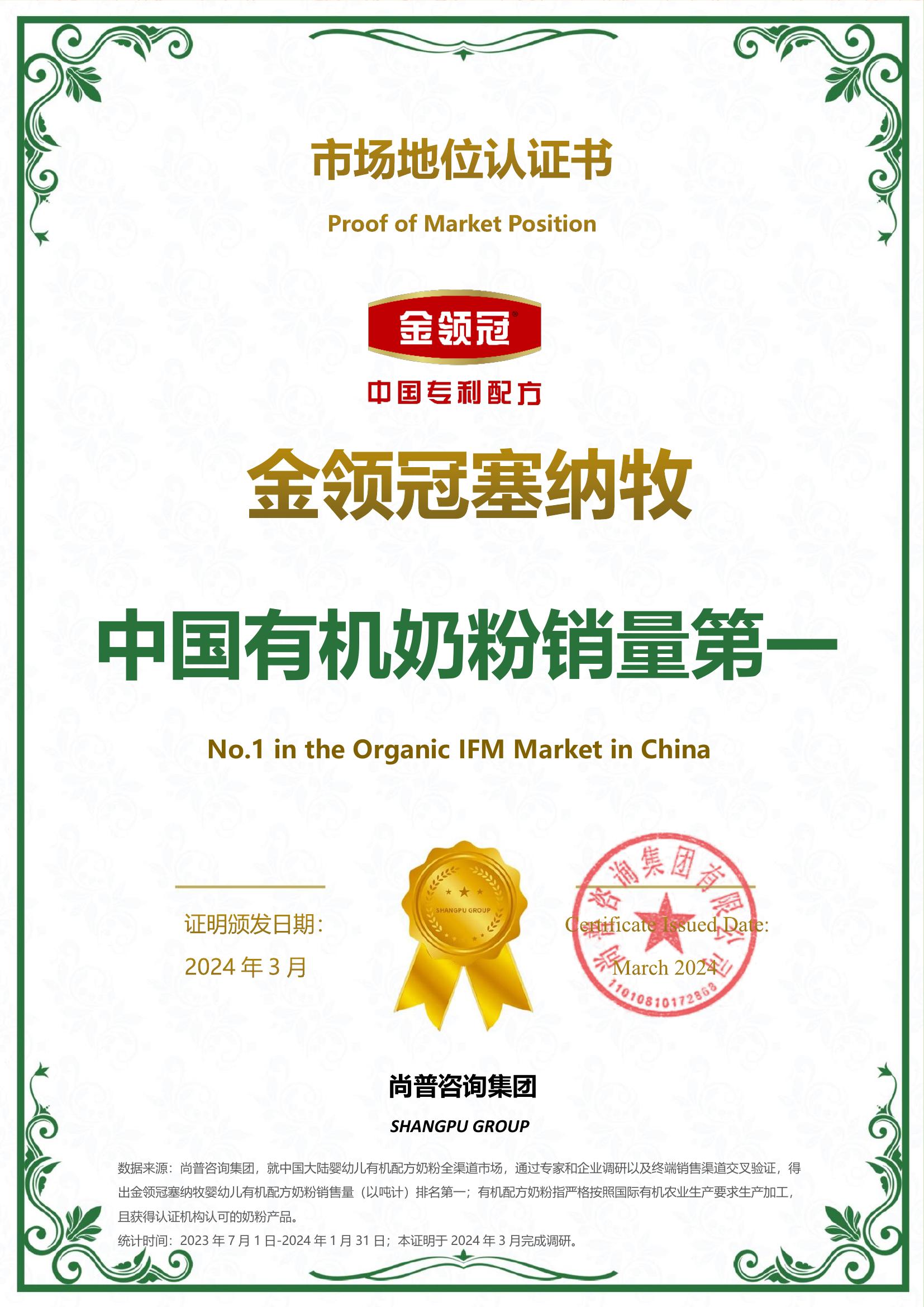 223-金领冠-内蒙古伊利实业集团股份有限公司