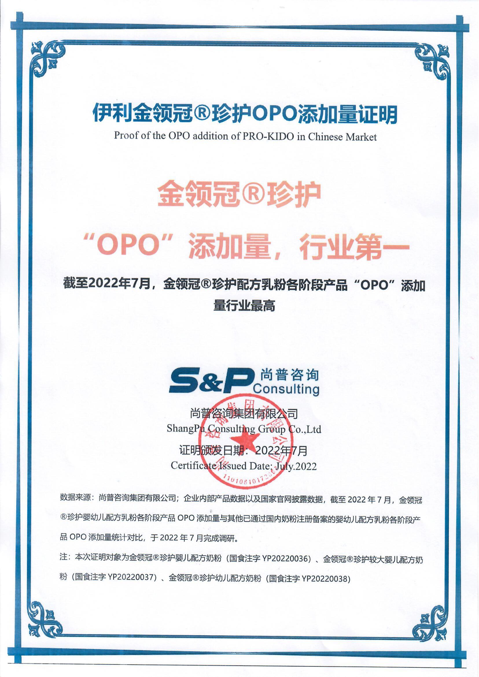 226-金领冠-内蒙古伊利实业集团股份有限公司