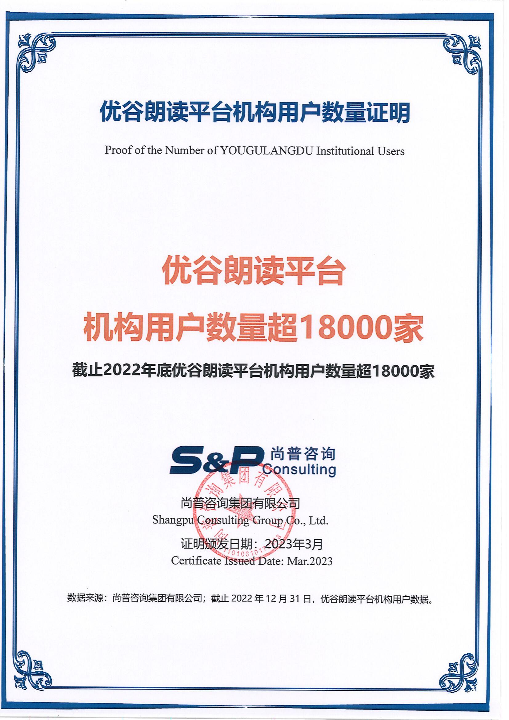 237-优谷朗读-广州优谷信息技术有限公司