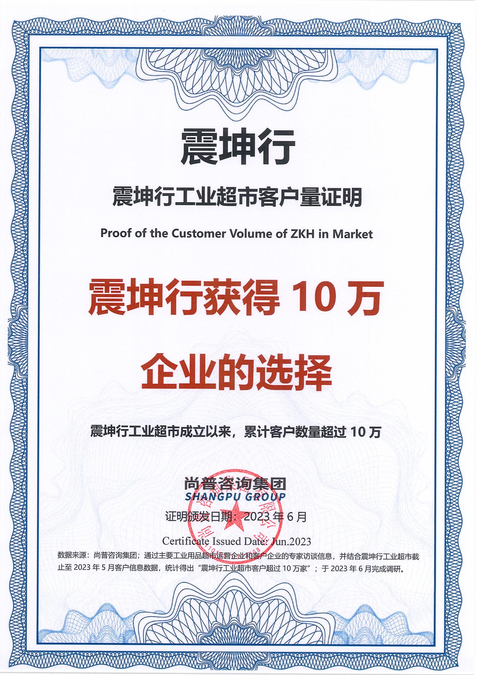 247-震坤行-震坤行工业超市（上海）有限公司