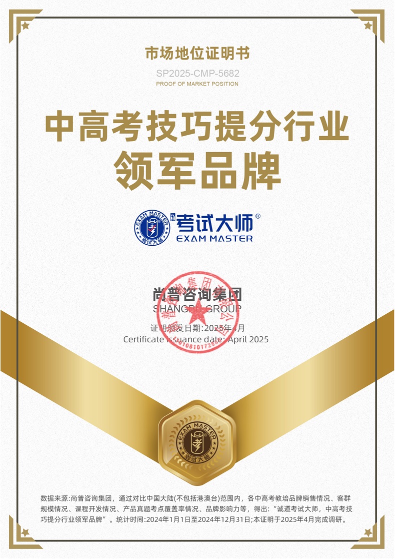诚道考试大师SP2025-CMP-5682简化答题文化（山东）有限公司