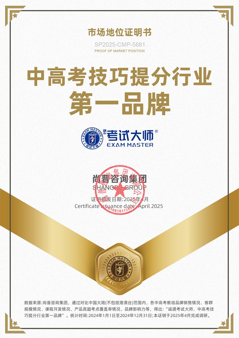 诚道考试大师SP2025-CMP-5681简化答题文化（山东）有限公司