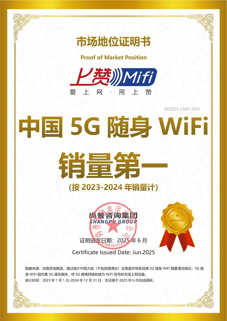 上赞SP2025-CMP-7091深圳前海鑫海资本有限公司