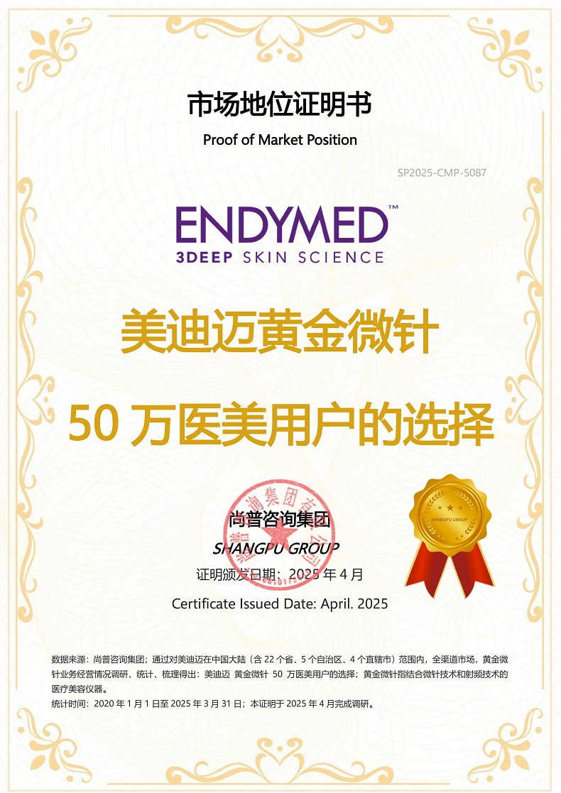 美迪迈SP2025-CMP-5087美迪迈（上海）医疗科技有限公司