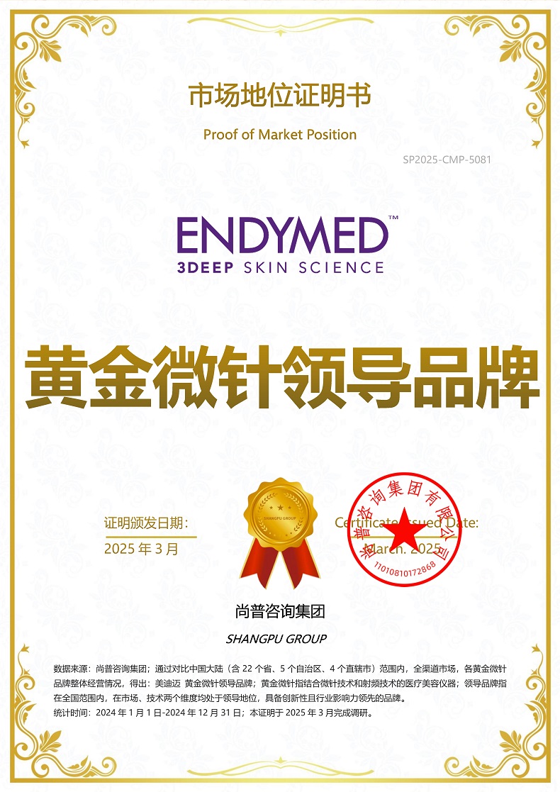 美迪迈SP2025-CMP-5081美迪迈（上海）医疗科技有限公司