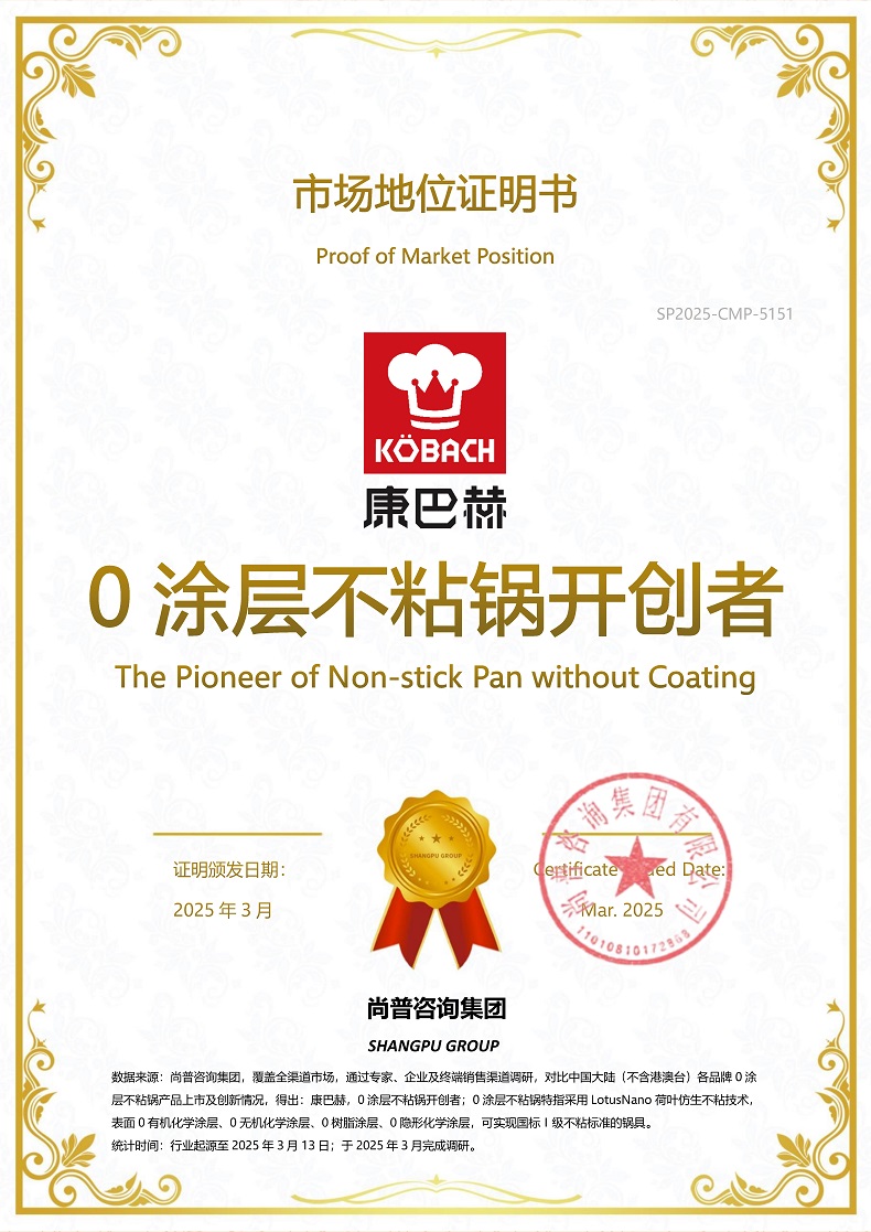 康巴赫SP2025-CMP-5151浙江康巴赫科技股份有限公司