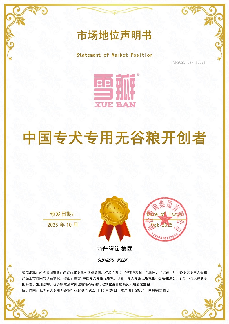 雪瓣-SP2025-CMP-13821-嵊州市掘金电子商务有限公司