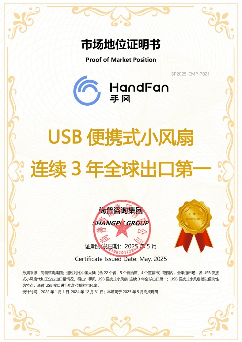 手风SP2025-CMP-7021深圳市同创创精密电子有限公司