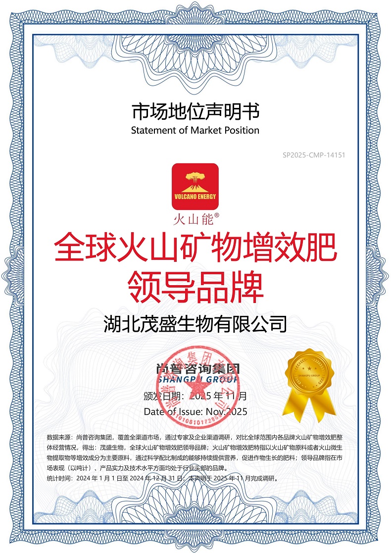 茂盛生物SP2025-CMP-14151-湖北茂盛生物有限公司