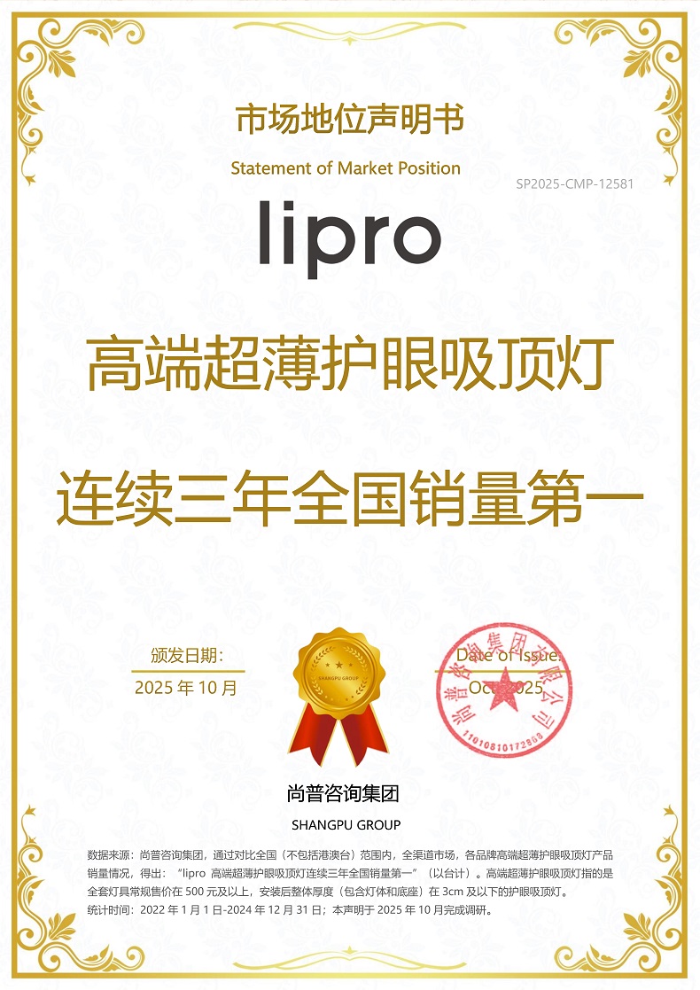 liproSP2025-CMP-12581珠海如然智能科技有限公司