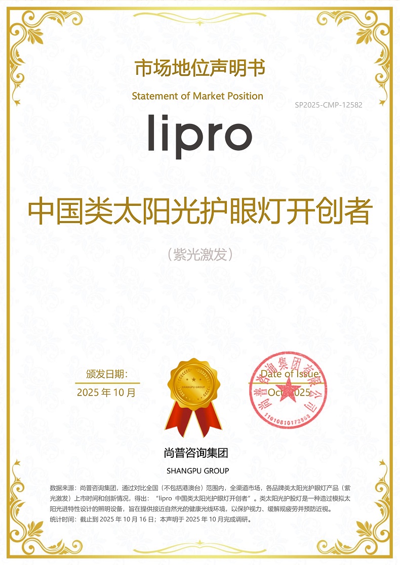 liproSP2025-CMP-12582珠海如然智能科技有限公司