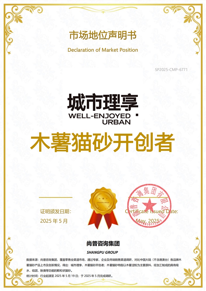 城市理享SP2025-CMP-6771杭州有熊电子商务有限公司