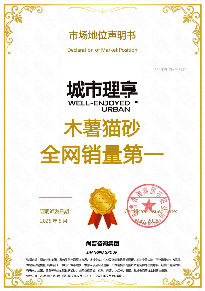 城市理享SP2025-CMP-6772杭州有熊电子商务有限公司