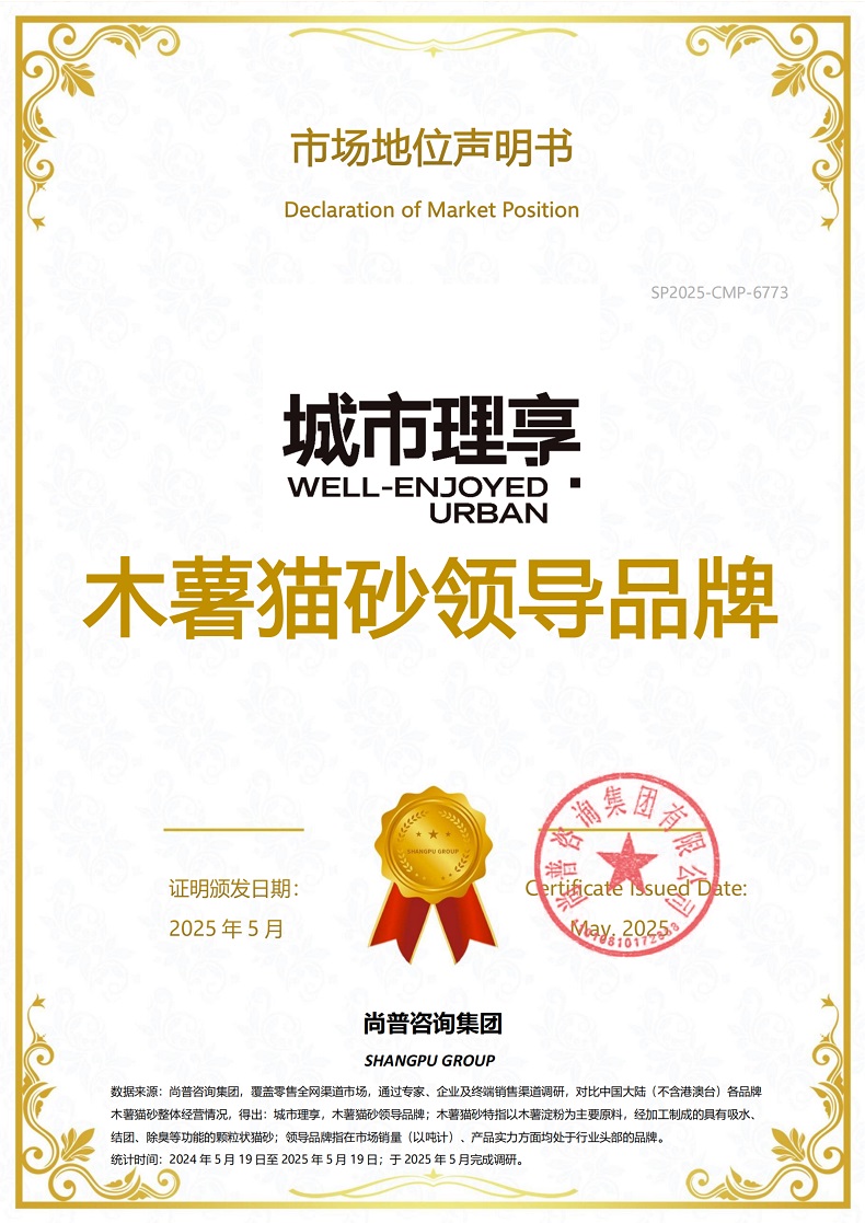 城市理享SP2025-CMP-6773杭州有熊电子商务有限公司