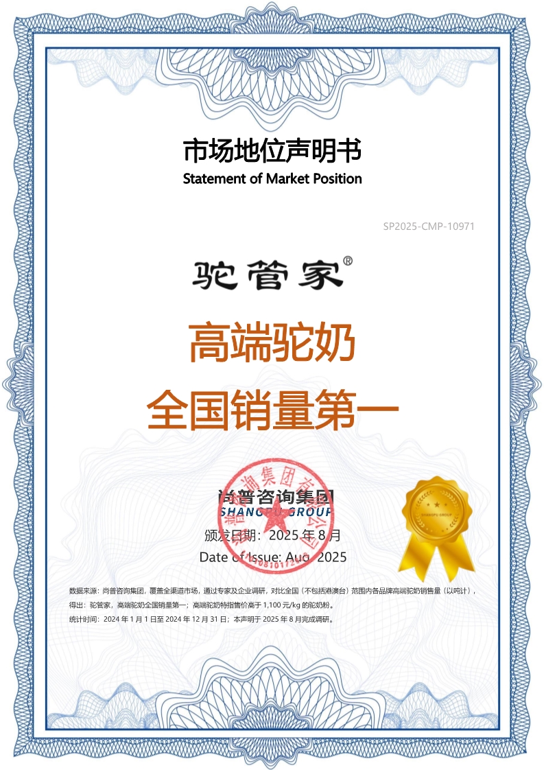 驼管家SP2025-CMP-10971河南万跃食品有限公司