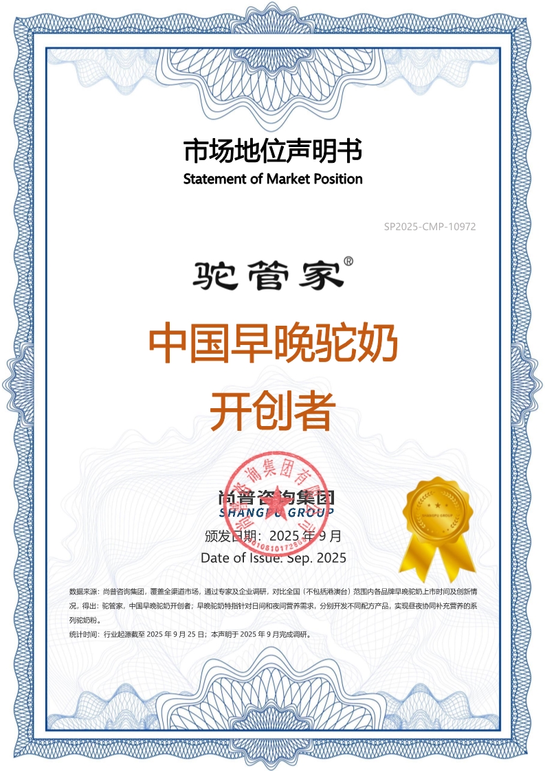 驼管家SP2025-CMP-10972河南万跃食品有限公司