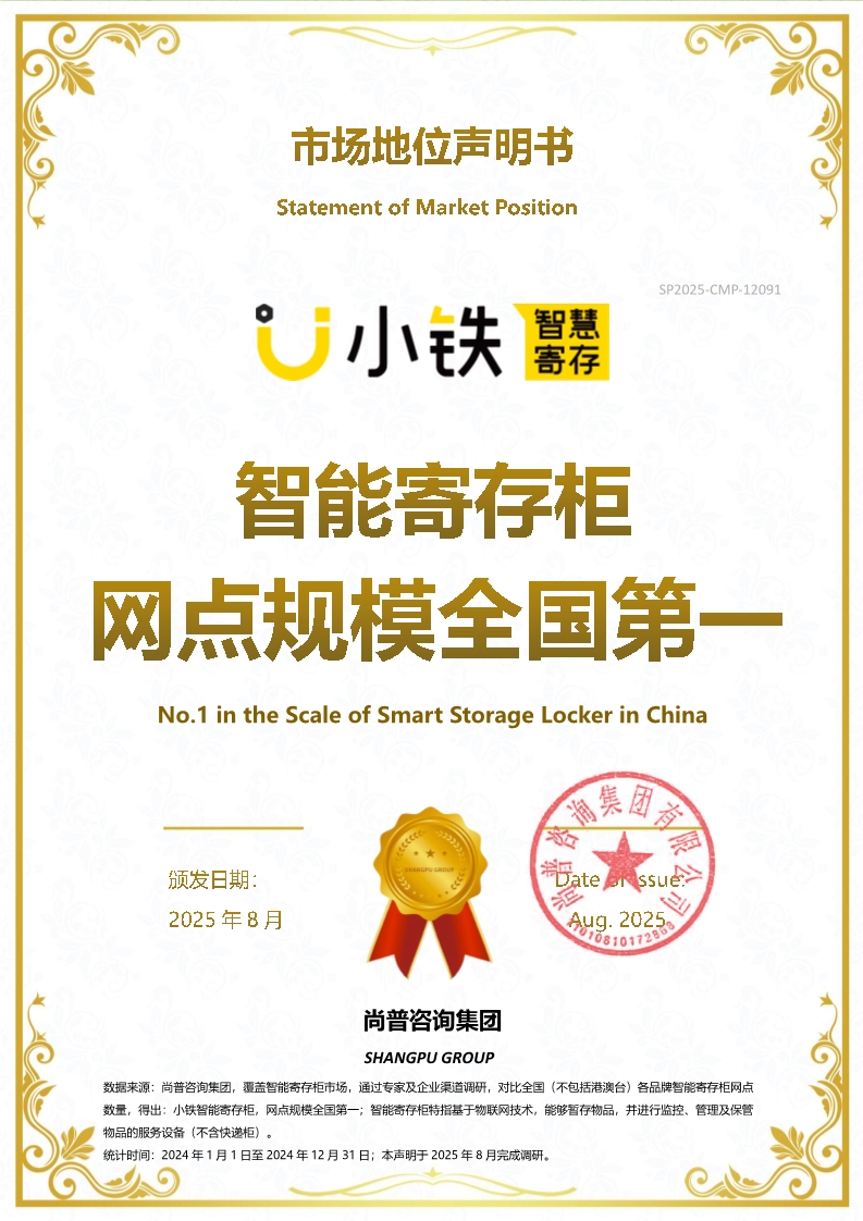 小铁SP2025-CMP-12091深圳市沐腾科技有限公司