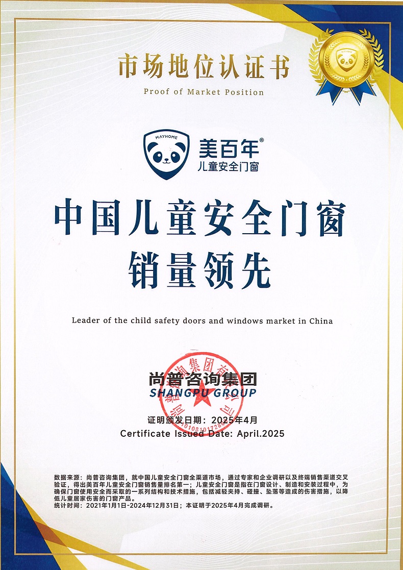 美百年1佛山市发民佳门窗有限公司