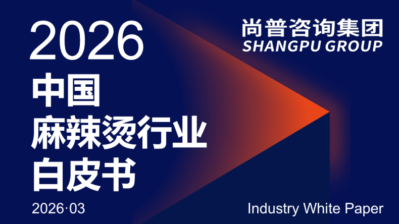 麻辣烫 麻辣烫