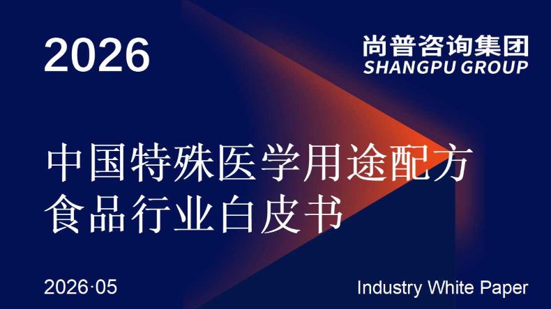 中国特殊医学用途配方食品行业 中国特殊医学用途配方食品行业
