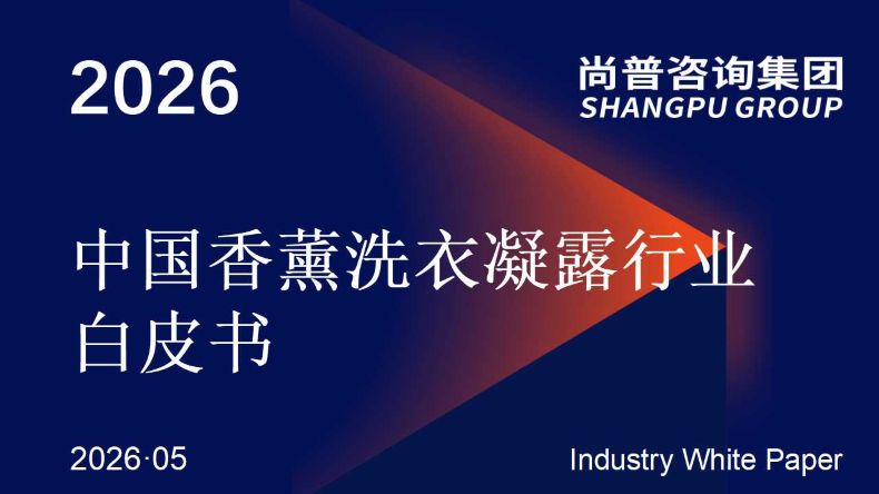 中国香薰洗衣凝露行业 中国香薰洗衣凝露行业