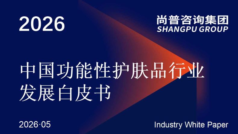 中国功能性护肤品行业发展 中国功能性护肤品行业发展