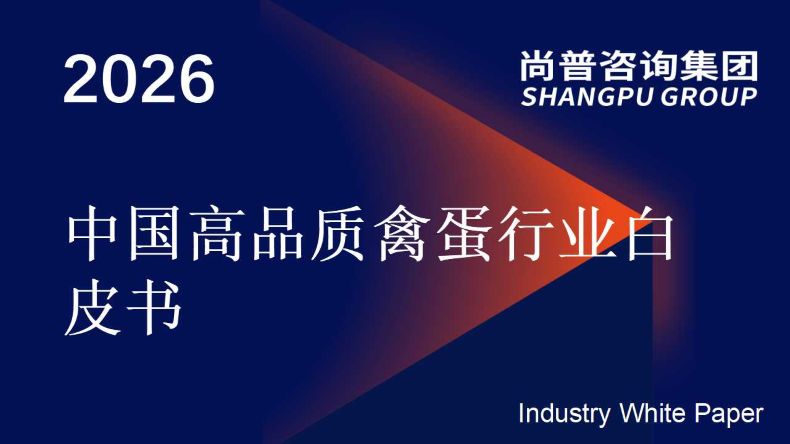 中国高品质禽蛋行业 中国高品质禽蛋行业