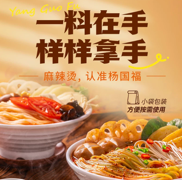 杨国福 杨国福