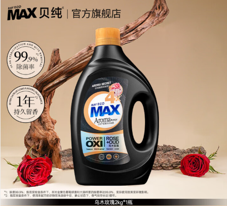 贝纯