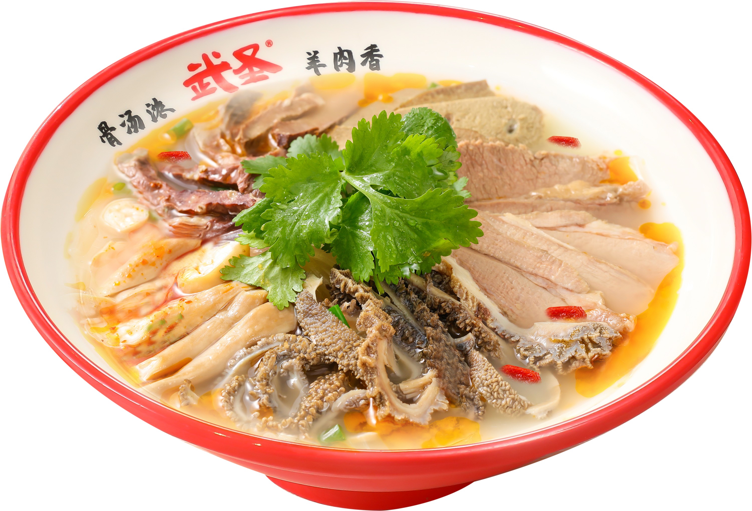 全羊汤-带枸杞