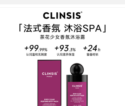 CLINSIS