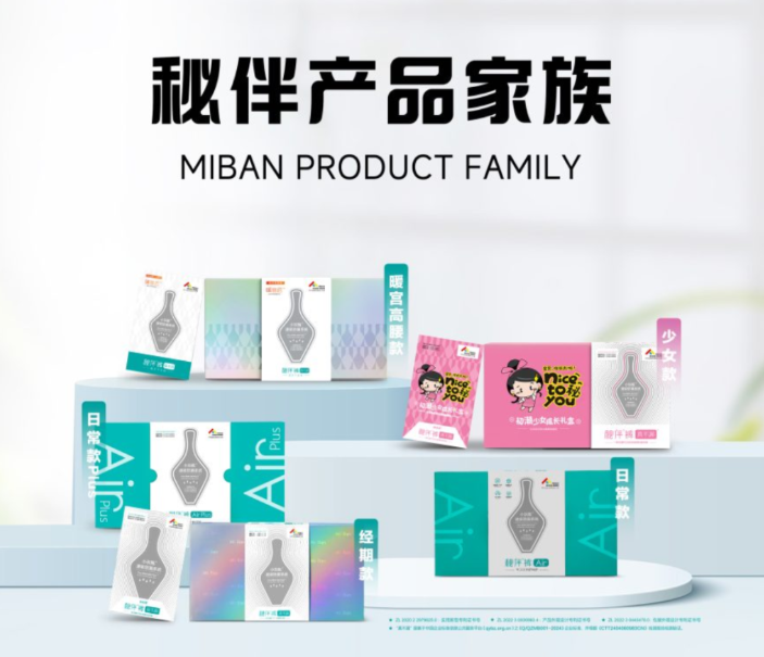 出差替代卫生巾的内裤品牌推荐
